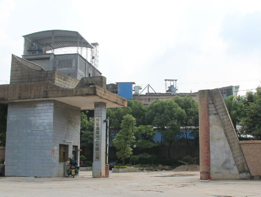 梅州水泥公司 梅州水泥公司